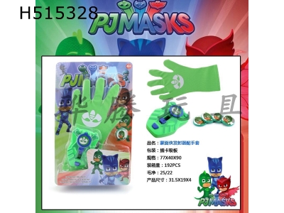 H515328 - Masked pajama transmitter gloves (green)