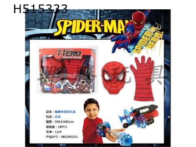 H515333 - Spider-Man suit