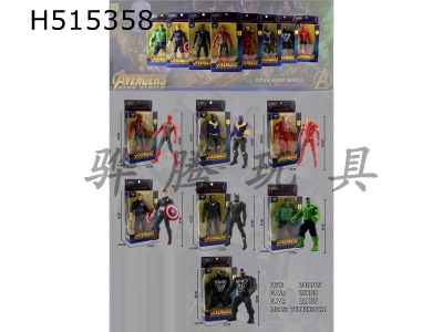 H515358 - The Avengers doll (eight mixed)