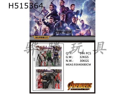 H515364 - The Avengers doll 4 Zhizhuang