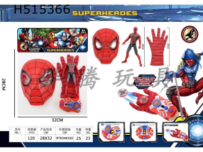 H515366 - The Avengers suit (doll+gloves+mask+transmitter)
