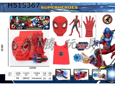 H515367 - The Avengers suit (doll+gloves+mask+transmitter+cloak)