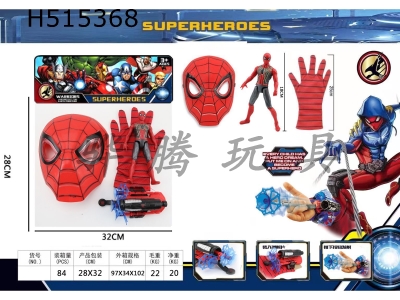 H515368 - The Avengers suit (doll+gloves+mask+transmitter)