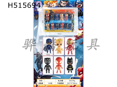 H515694 - Avengers doll suction board (12 suction boards)