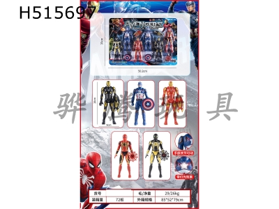 H515697 - Avengers heroes suction board (18 cm. with lights)
