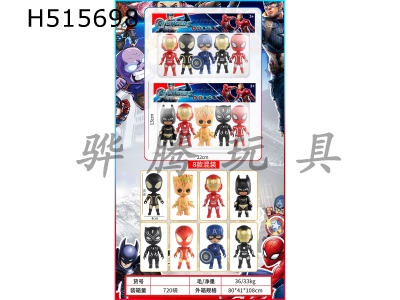 H515698 - Avengers doll (five PVC bags)