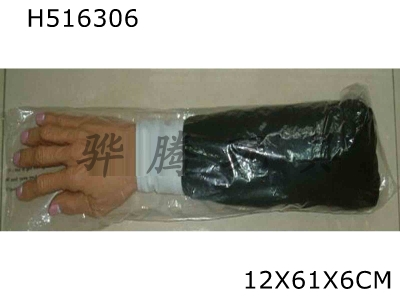H516306 - Rubber bag male sleeve