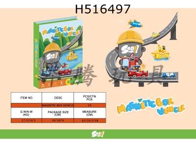 H516497 - Magnetic puzzle vehicle