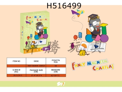 H516499 - Magnetic Book Geometry