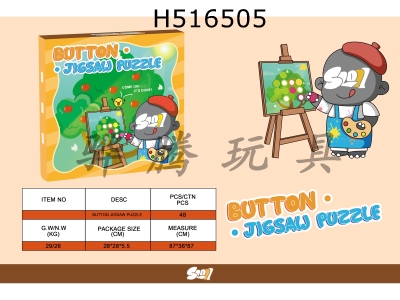 H516505 - Button color puzzle