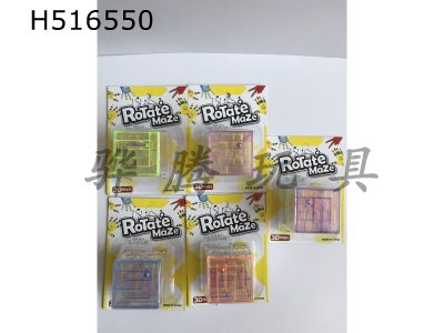 H516550 - Five layer transparent maze single pack
