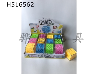 H516562 - 5.5cm solid color three-dimensional maze 12 pieces