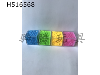 H516568 - 5.5cm solid color three-dimensional maze single installation
