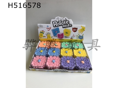H516578 - 7cm solid color ten sided three-dimensional maze 24 pieces
