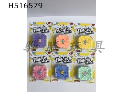 H516579 - 7cm solid color ten sided three-dimensional maze single installation