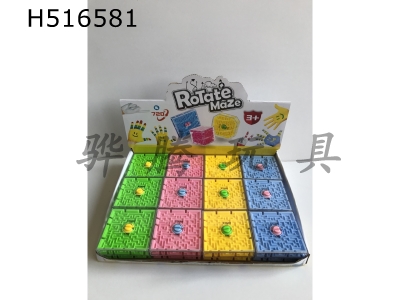 H516581 - 7cm solid color six sided three-dimensional maze 24 pieces