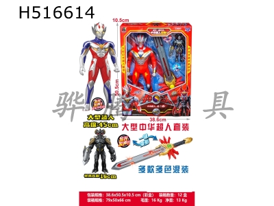 H516614 - Chinese Superman