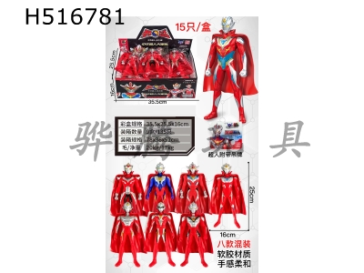 H516781 - Vinyl Chinese Superman
