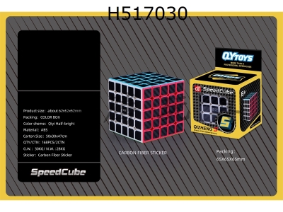 H517030 - Qi Zheng s fifth order magic cube