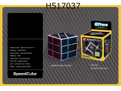 H517037 - Wind fire wheel cube