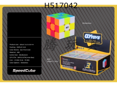 H517042 - Rubiks cube warrior s