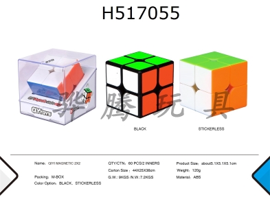 H517055 - Magnetic second-order cube