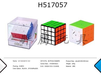 H517057 - Magnetic fourth order cube