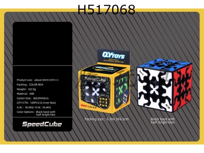 H517068 - Gear third-order magic cube