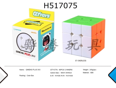 H517075 - Enlightenment plus third order magic cube