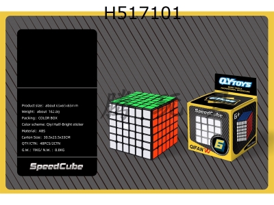 H517101 - Sail w cube