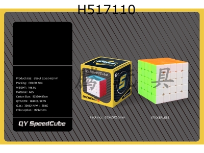 H517110 - Neon sign s cube