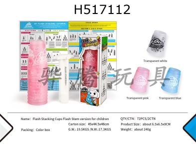 H517112 - Childrens flash cup pull rod version