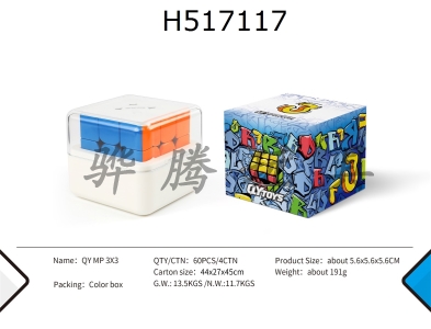 H517117 - MP magnetic third-order cube