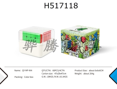 H517118 - MP magnetic fourth order cube