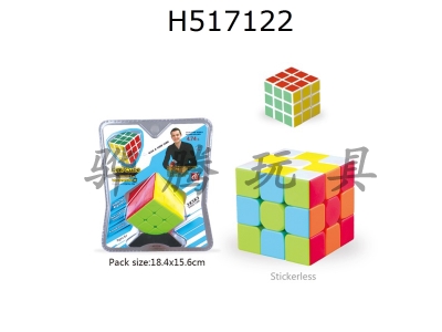 H517122 - Mother child warrior w cube