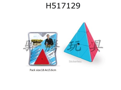 H517129 - Qiming pyramid cube