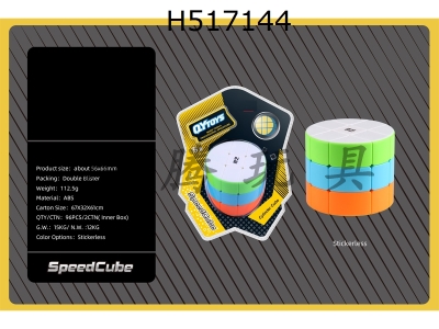 H517144 - Cylindrical cube