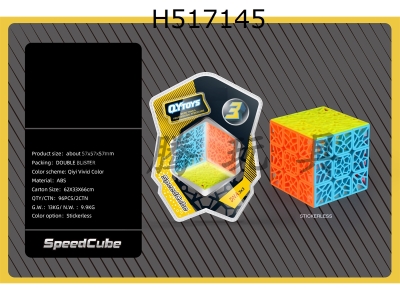 H517145 - DNA plane third-order magic cube