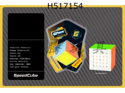 H517154 - Sail S2 cube