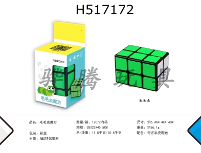 H517172 - Caterpillar cube