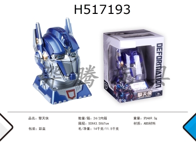 H517193 - Optimus deformed second-order cube