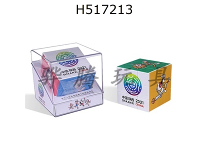 H517213 - Fourteenth order magic cube