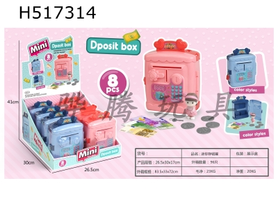 H517314 - Mini piggy bank eraser