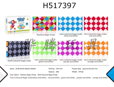 H517397 - 60 section double color magic ruler