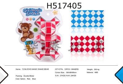 H517405 - 72 segment double color magic ruler bear