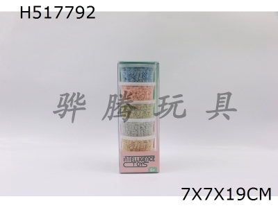 H517792 - Replenishment of solid color beans (6 bottles)