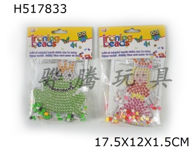 H517833 - Bean set, 2 styles