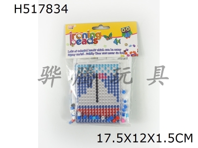 H517834 - Small rectangular bean set