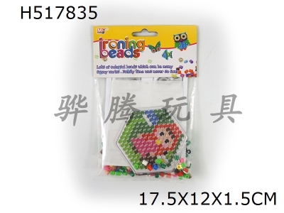 H517835 - Small hexagon bean set