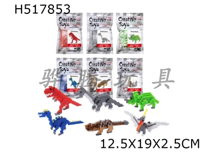 H517853 - Dinosaur beans (6 types)